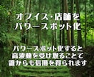 場のエネルギーを整え最強のパワースポットを創ります 「居るだけ」で運気が巡る。ビジネスと人生を成功へ導く空間調律 イメージ2