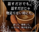 自分を後回しにしていませんか？あなたの声を聴きます 話すことで、見えてくるものがあります。 イメージ1