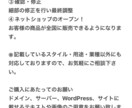 WordpressでECサイトを制作します どれだけ顧客様に寄り添えるか？ イメージ3