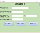 Accessで注文管理出来ます 注文管理システムをお譲りします。納品書・請求書発行も出来ます イメージ2