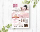 魅せるデザインのチラシ、フライヤーを作成します 集客力アップ！見た人を惹きつけるデザイン イメージ9