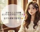 24時間回数無制限♡あなたの恋に寄り添います 恋愛の不安、話すだけで軽くなる。 イメージ1