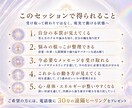 スタート記念価格｜ルミナス・チューニングで整えます 本気で人生を変えたい人へ。占うだけで終わらない光の調整 イメージ5