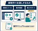 EC業務の自動化を相談・設計します 30分打合せ＋可否診断。開発・導入まで一括対応 イメージ7