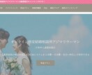 結婚相談所の開業の悩みに現役仲人が回答します 日本仲人連盟の結婚カウンセラーが開業前相談に乗ります！ イメージ1