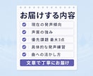 現役ボイトレ講師があなたの歌唱を詳しく添削します 良い点・課題・原因・練習法まで具体的に言語化 イメージ4