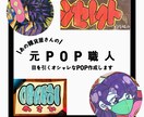 元POP店員！目を引く手書きPOP作成します 元某雑貨店のPOP担当です。韓国語書けます！ イメージ1