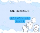 転職・仕事:タロット占いで今後の流れを読み解きます 今の仕事、続けていい？タロットで今後の選択をサポートします イメージ6