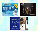 バナー・ヘッダー等のWEB画像をお作りします 高クオリティ＋修正無制限、丁寧迅速にお作りします。 イメージ4
