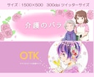 SNSやYouTubeの販促に！ヘッダー描きます 圧倒的デザイン性アップに！目を引くヘッダー作ります イメージ1