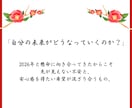 2027年運勢｜26年の霊視経験で鑑定します 早期に流れを知り着実に積み上げる年へ/運勢説明付き イメージ4