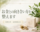 タロットでお金との向き合い方を整えます 今の暮らしを見つめ、安心につながる習慣のヒントを。 イメージ1