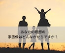 子供の可能性を伸ばす親子コーチングします ママの笑顔を取り戻すハッピーライフサポート♡ イメージ6