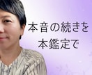 あの人の本音と2人の行方／気持ち本鑑定します 返信が止まった理由も、この先の動きも見えます イメージ1