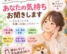 何となく誰かと話したいに応えたいと思います 相談事や悩み事が具体的にないときでも大丈夫です イメージ1