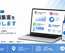 法人対応｜店舗集客を改善します MEO・SNS・LINEをまとめてサポート イメージ1