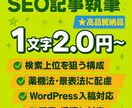 美容・医療SEO |検索上位を狙う記事を執筆します 美容・医療・エステなどのSEO記事に特化した記事を作成します イメージ1