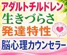 愛着障害・発達特性の生きづらさを一緒に緩和します 脳心理カウンセラーが優しく寄添って傷を癒やすお手伝いをします イメージ1