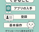 初めてのチャットGPTの使い方を教えます ダウンロードから基本操作まで丁寧にサポート イメージ2