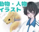 人物、動物イラストお描きします カラフル、厚塗り、かわいい雰囲気が得意です イメージ1