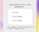 お悩み解決｜あなたの才能・長所を30個言語化します ｜出生ホロスコープで詳細鑑定！ イメージ5