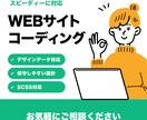 HTML / CSSコーディングします 実務15年以上｜制作会社のコーダーが対応 イメージ1