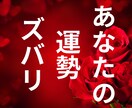 あなたの【本当の運勢】をズバリ鑑定します 迷いが晴れ希望と自信を手に入れる！あなたの道しるべを明らかに イメージ1