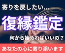 復縁迷子のあなたに何から始めたらいいのか教えます 寄りを戻したい！でも、何から始めたらいいかわからないあなたへ イメージ1