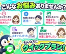 クイックプラン：LINE公式をゼロから構築します 「素材は有る、時間は無い」そんなあなたのための爆速構築プラン イメージ2