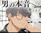 脈あり？脈なし？男心を見抜くポイント教えます ☆気になる彼の言動LINEの内容モヤモヤする気持ち解消します イメージ4