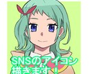 SNSのアイコン描きます あなたのオリキャラ描かせてください！ イメージ1