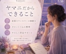 話を聞いて、あなたらしいSNS投稿を一緒に作ります カウンセラーが気持ちを整理しながら、あなたの言葉を投稿します イメージ7