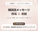 韓国メーカー交渉・顧客対応！【作成＆添削】します ​【外大卒・現商社営業】AI翻訳をブラッシュアップ！ イメージ1