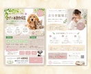 目を惹くおしゃれで温かみのあるチラシお作りします 低価格｜女性向け｜かわいい｜韓国風｜お気軽にご相談ください イメージ7