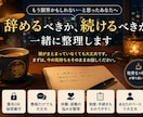 休職・退職・職場の悩みを社労士が匿名で整理します 「辞めるか、どう続けるか」悩む気持ちを整理します イメージ3