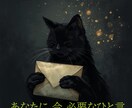 あなたに必要な言葉をお届けします 今のあなたを静かに整える“ひと言”を視て届けます イメージ1