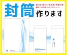 封筒デザインします 会社の封筒作りませんか？印刷等別途見積もり対応します イメージ1