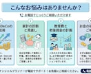 現役歯科医師FPがお金のお悩みを電話で伺います 親身な対応で安心。NISA・家計・将来のモヤモヤを解消 イメージ2