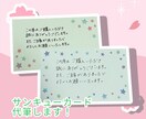 サンキューカード代筆します 真心の1枚サンキューカードを書かせて下さい イメージ1