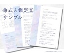 お悩みの理由を算命学と九星気学で読み解きます 恋愛、仕事、人間関係…同じことを繰り返してしまうあなたに イメージ2