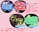 フルオーダーで名前うちわ文字デザインします 推しの名前でうちわ文字！ライブ参加や思い出作りにぜひ！ イメージ3