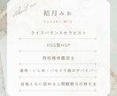 HSP当事者がHSPの生き方バランスを整えます 繊細・敏感なHSP同士で話すとそれだけでホッとできますよ！ イメージ2