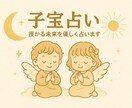 子宝鑑定⭐︎妊活・妊娠待ちの未来を占います 子宝のご縁をタロットとオラクルカードで鑑定します^_^ イメージ1