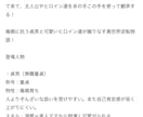 小説執筆代行｜作家が最後まで読まれる物語制作します 意図を言語化。小説執筆・シナリオ作成・長編制作対応プロ作家 イメージ2