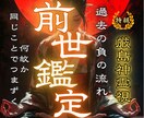 あなたが前世で見てきた魂の記憶を霊視します なぜか同じことでつまずくあなたへ。現世で学ぶべきことは何？ イメージ1