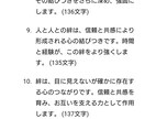 X専用リライト。なんと1文字→140文字にします エックス用に10パターンの原稿を自動作成（140文字以下） イメージ5