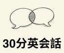 隙間時間で貴方のための英会話サービスを提供します 空いた時間にパッと気軽に英会話ができます イメージ1