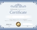 潜在意識ブロック5個解除＋1言チャネリングします Alchemistで、潜在意識から理想の未来へ イメージ2