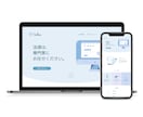 お手頃価格・高品質なホームページ/LPを制作します 初めての方でも安心！導入から運用まで全力サポートいたします！ イメージ4