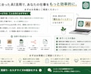 ChatGPT、Claudeの業務活用を考えます AIを使いたいけど、何から始めればいいか分からない方へ。 イメージ5